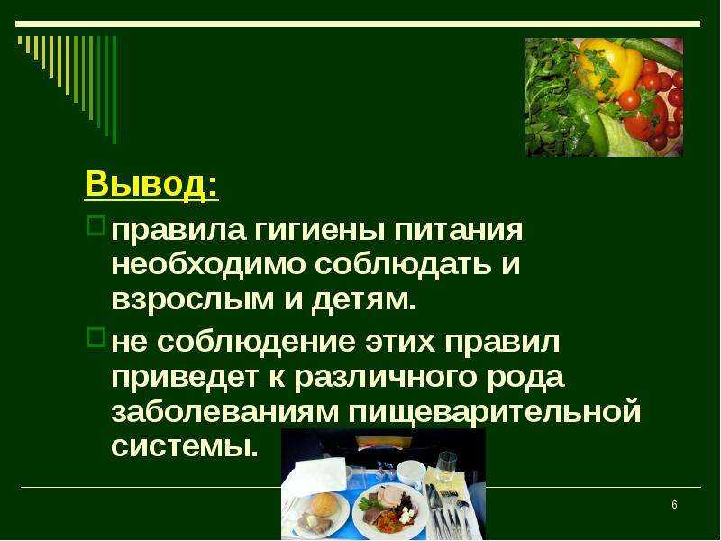 § 39. рациональное питание и его значение для здоровья | учебник 10 - 11 классы. смирнов а.т.