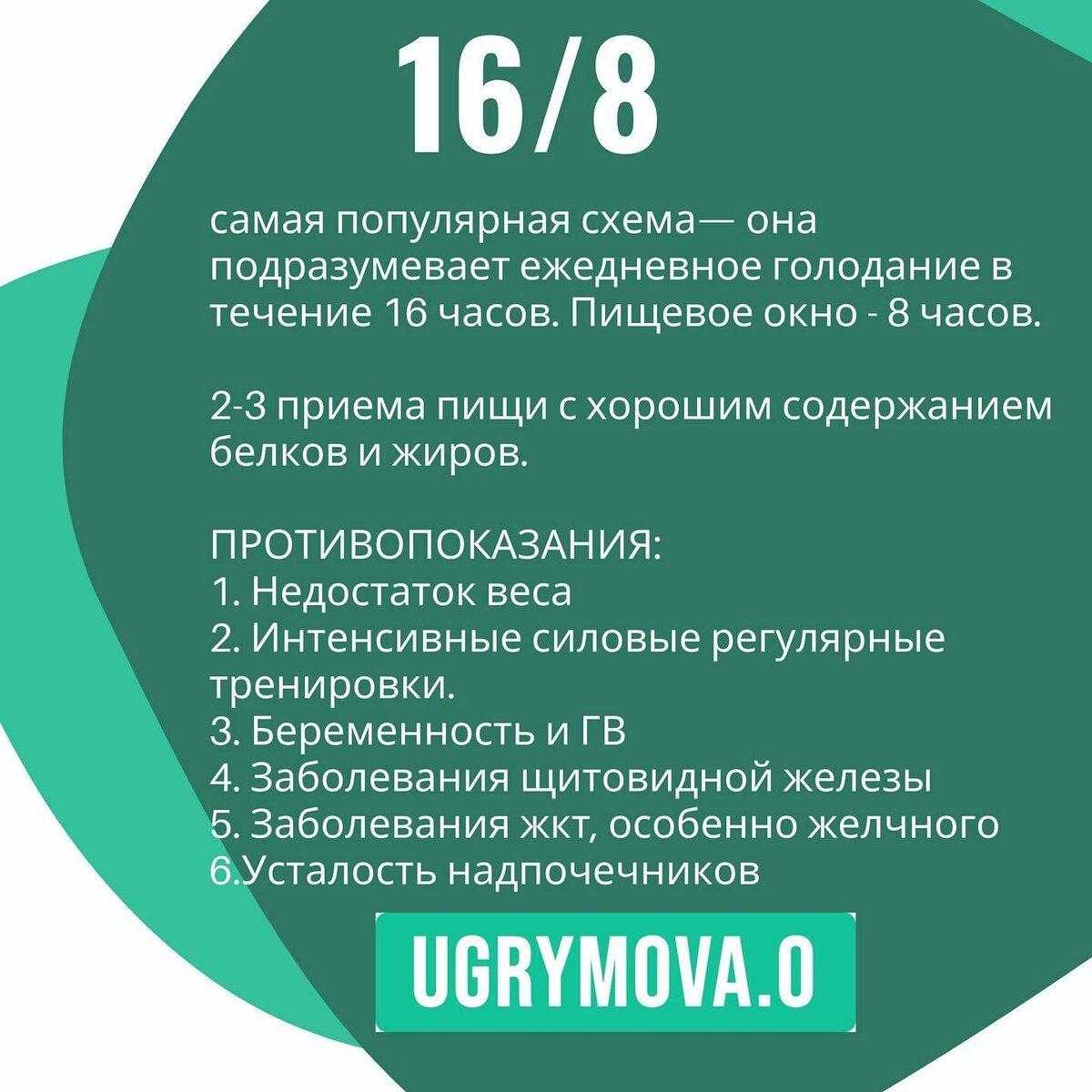 Лечебное питание