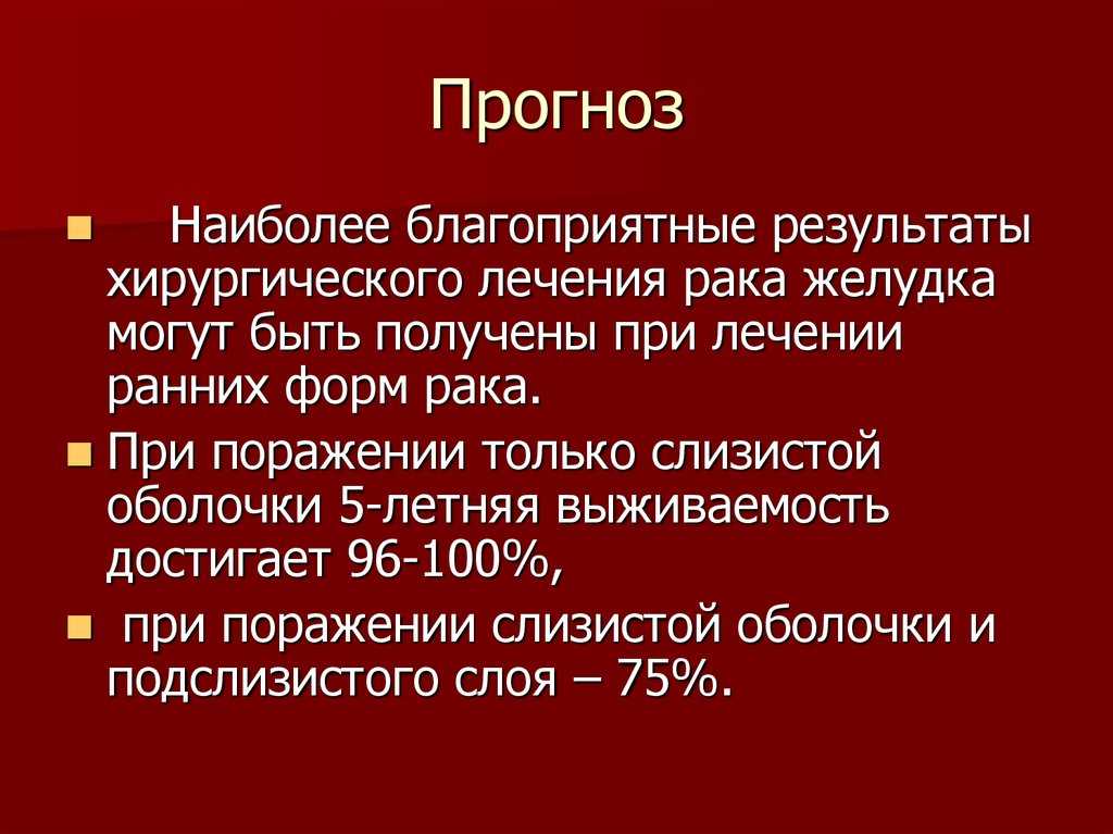 Лечебное питание для онкобольных