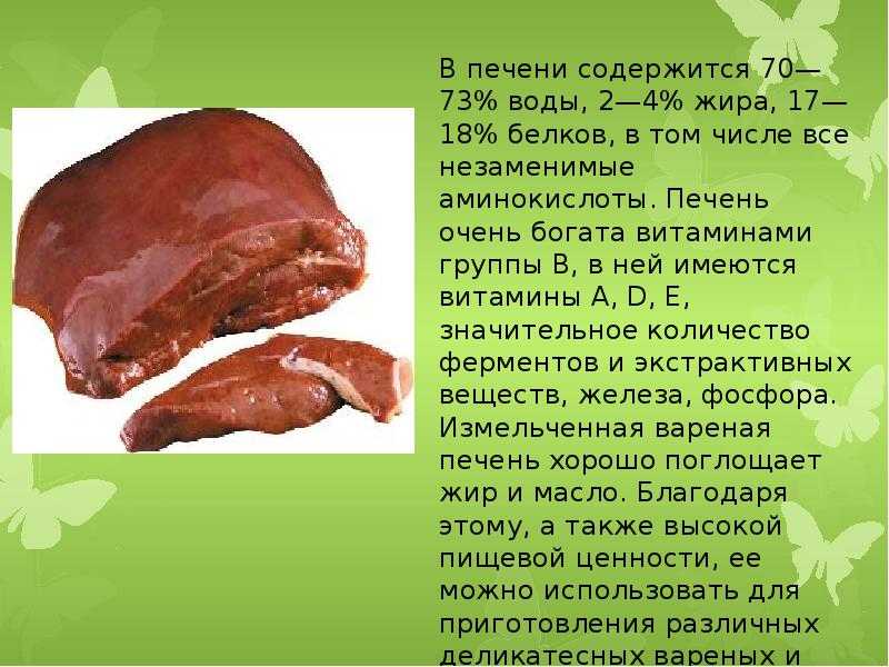 Куриная печень: полезные свойства, противопоказания, польза и вред