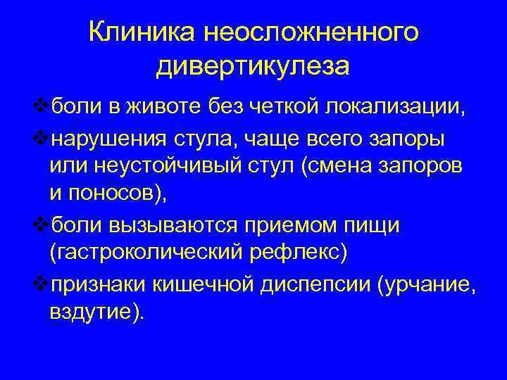 Долихосигма: норма или патология?