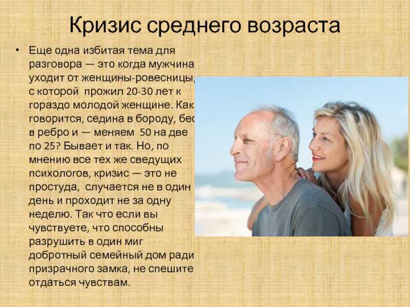 Диета для мужчины 40 лет - medside.ru