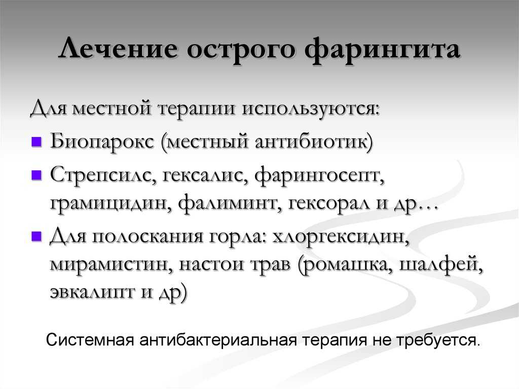 Инородные тела трахеи и бронхов у взрослых - диагностика и лечение