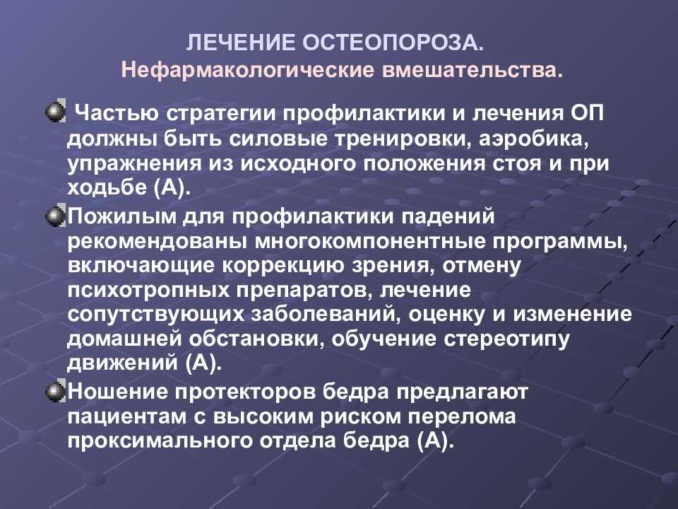 Диета при остеохондрозе позвоночника: запрещенные и дозволенные продукты особенности меню и режима питания