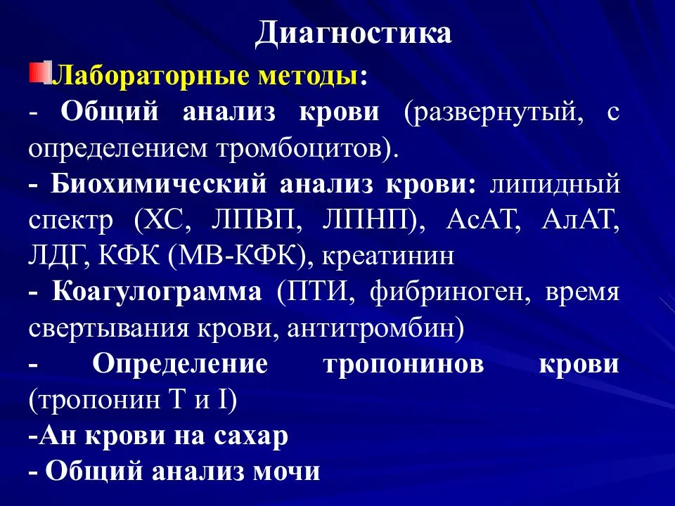 Что показывает биохимический анализ крови: норма исследуемых характеристик и расшифровка результатов ─ goldenmed