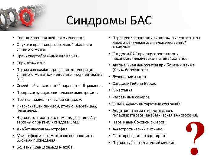 Субхондральный склероз суставных конечностей: причины, симптомы, диагностика, лечение