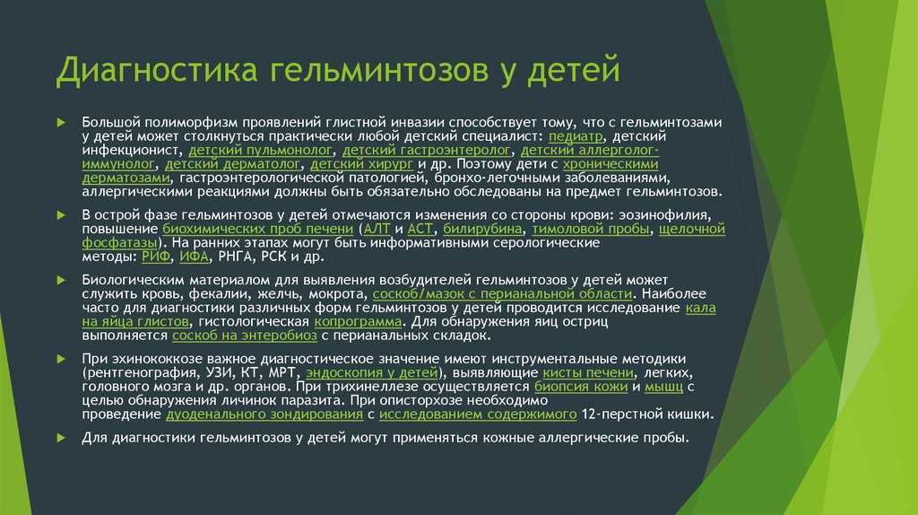 Какие анализы сдать на паразитов | сдать анализы на паразитов «омикрон - томоград»