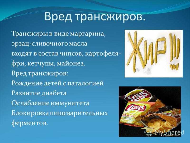 Маргарин: состав по госту, польза и вред, из чего делают продукт в россии