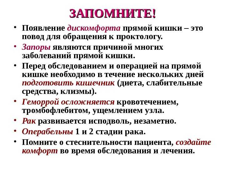 Выпадение прямой кишки (ректальный пролапс)