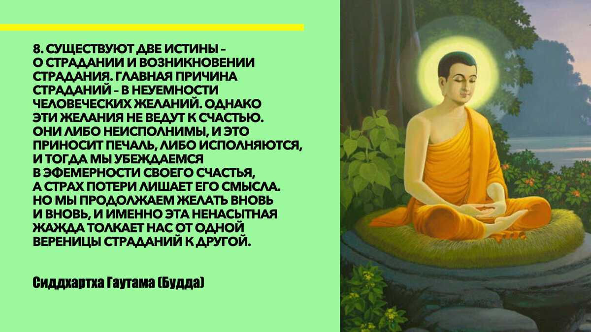 Дзэн-буддизм как нетрадиционный метод решения психологических проблем