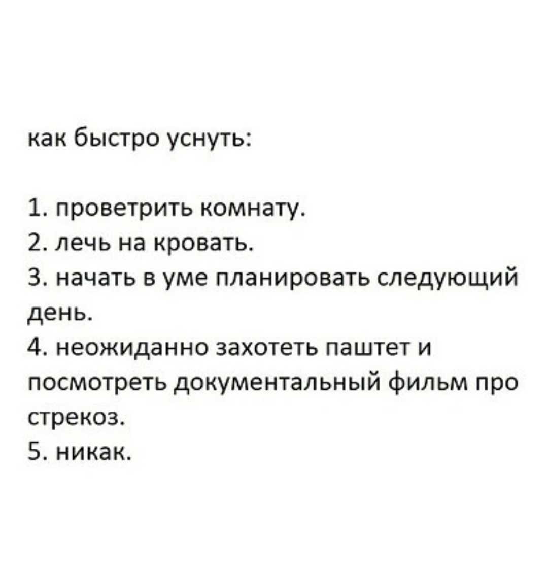 Хороший сон - залог здоровья и хорошего настроения