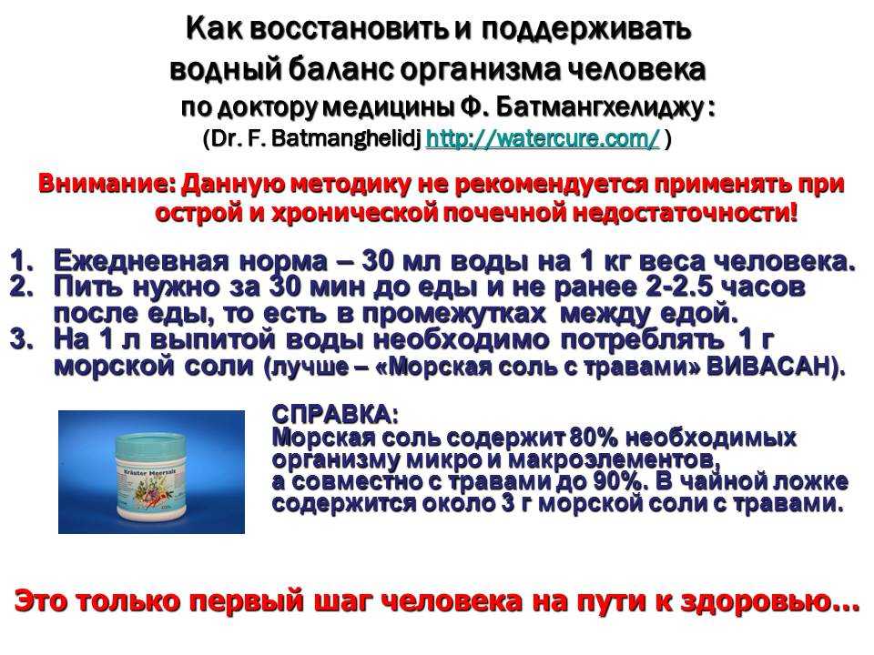 Диетотерапия сердечно-сосудистых заболеваний. общие принципы