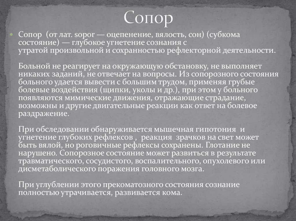 Восстановление сознания: возможности нейропсихологической оценки и реабилитации //психологическая газета