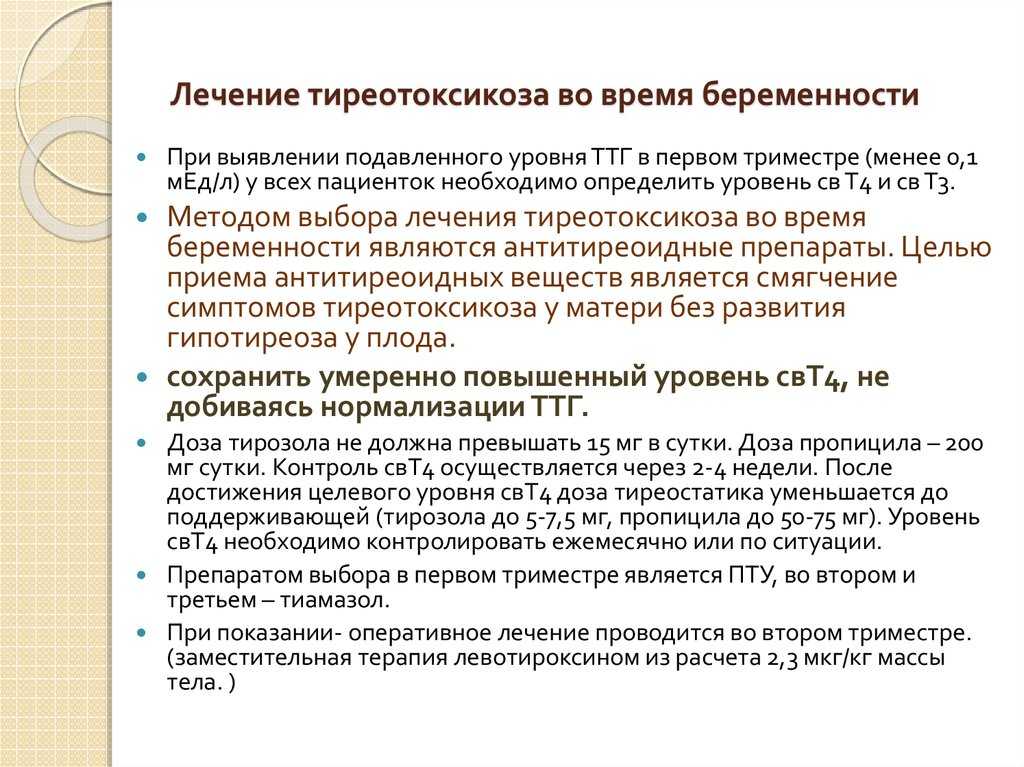 Тиреотоксикоз щитовидной железы: симптомы, лечение, причины