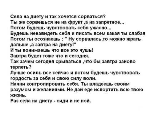 Спорт что делать, если случился срыв в диете и тренировках