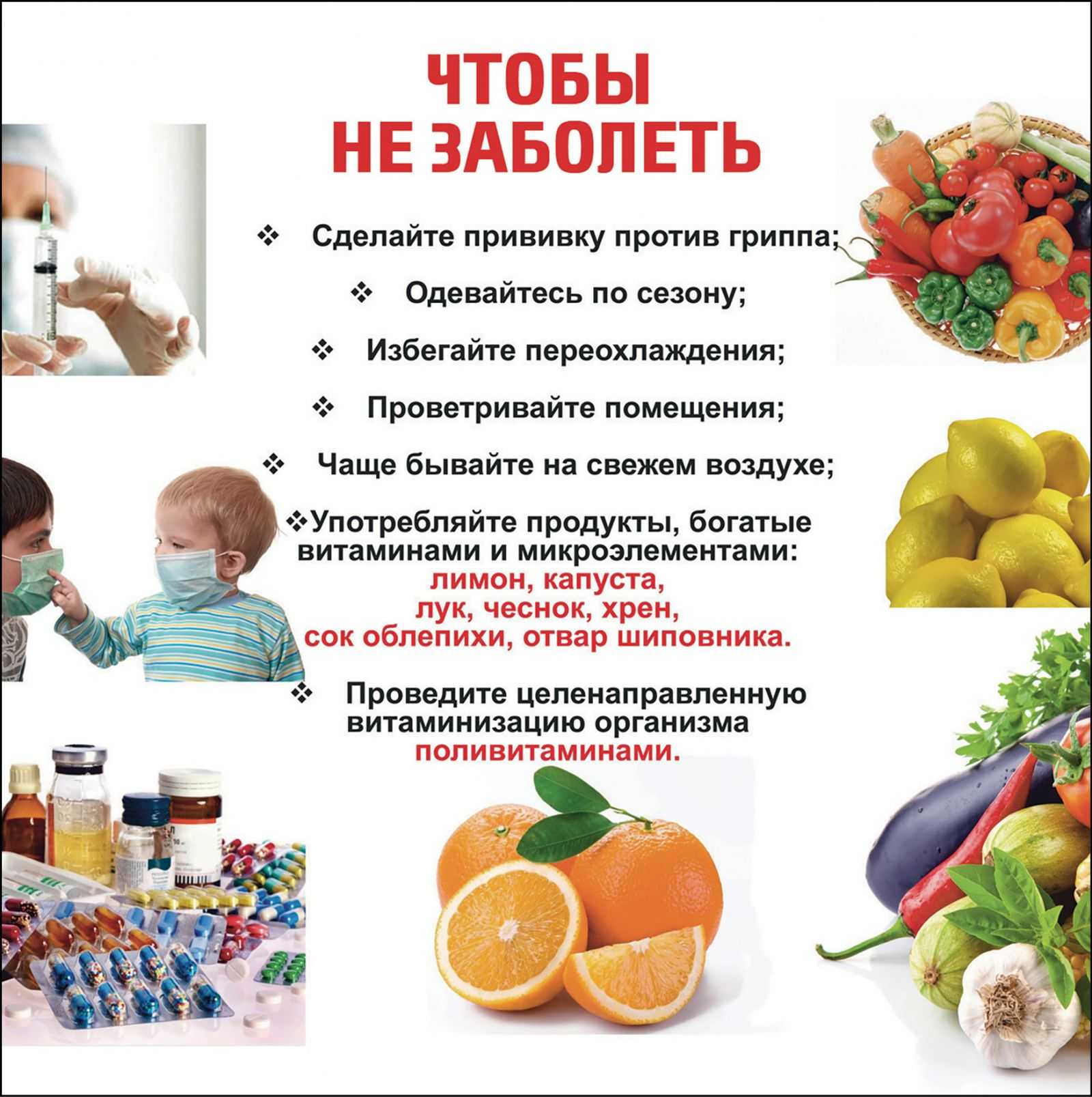 Заболевания