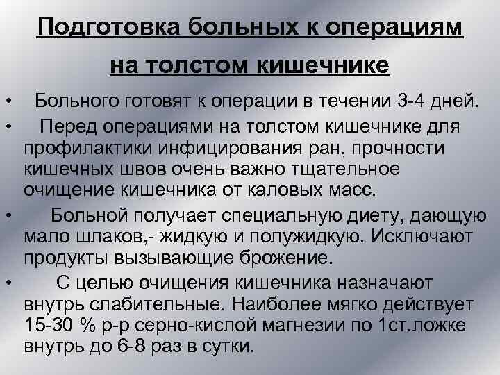 Урок 1. органы и процесс пищеварения