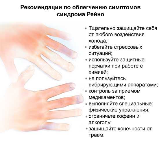 Ваши руки постоянно холодные? возможно, это синдром рейно