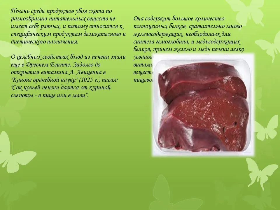 Субпродукты: мясо для бедных или источник высококачественного белка? | волшебная eда.ру