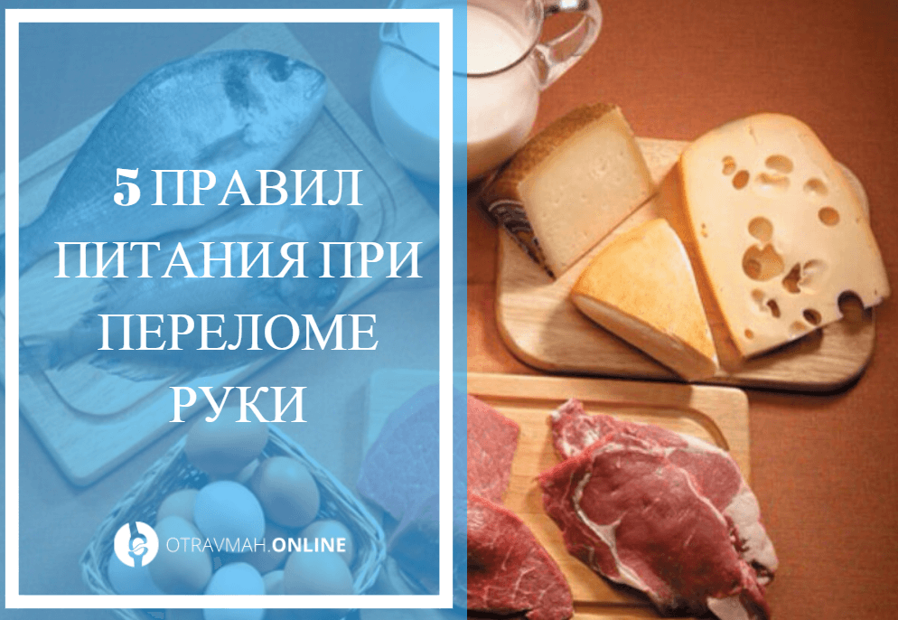 Что пить для срастания костей