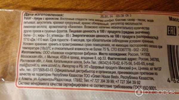 Рахат-лукум: польза и вред восточной сладости для здоровья: новости, сладости, рецепт, польза, вред, организм, кулинария