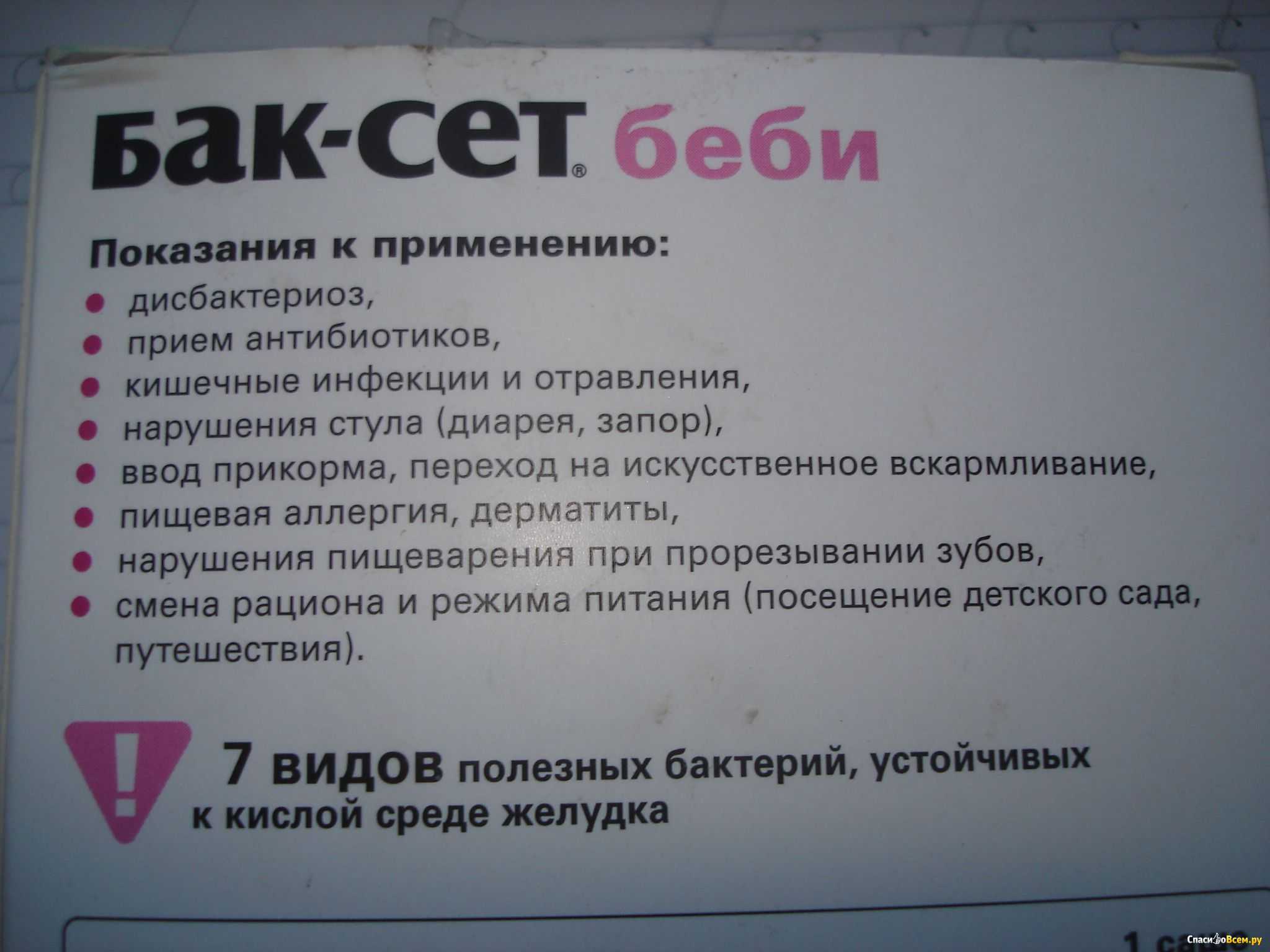 Чем опасен дисбактериоз