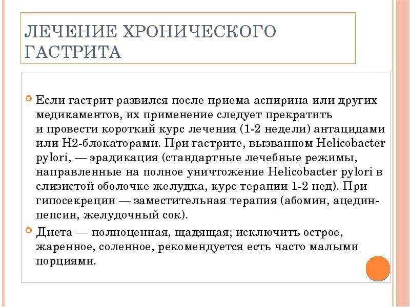 Государственное учреждение здравоохранения «усманская центральная районная больница»  » blog archive   » питание при гастрите.