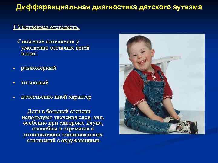 Олигофрении