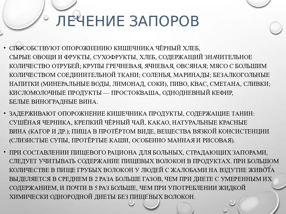 Запоры у взрослых
