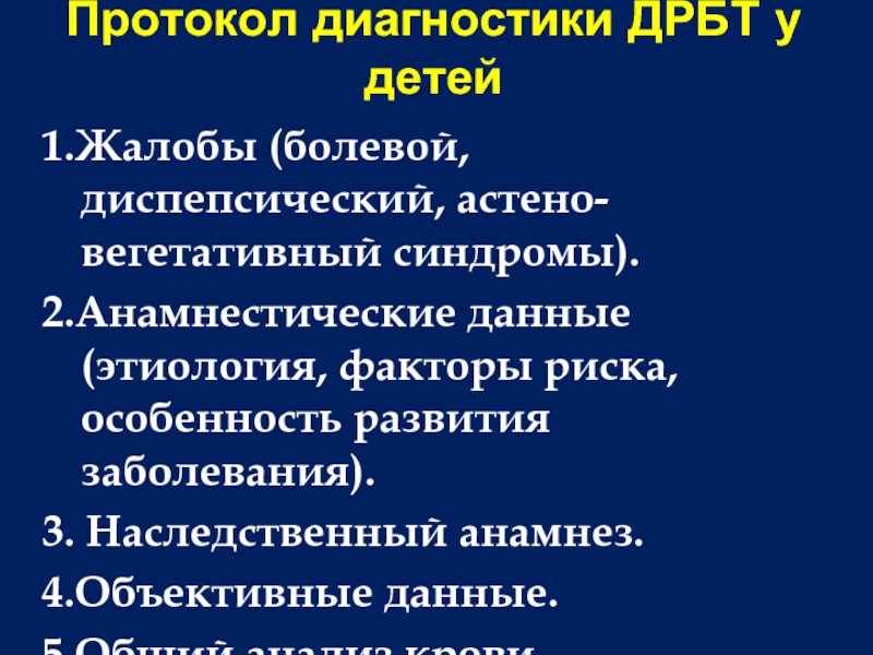 Секреты питания и диеты при застое желче в желчном пузыре. подбор продуктов