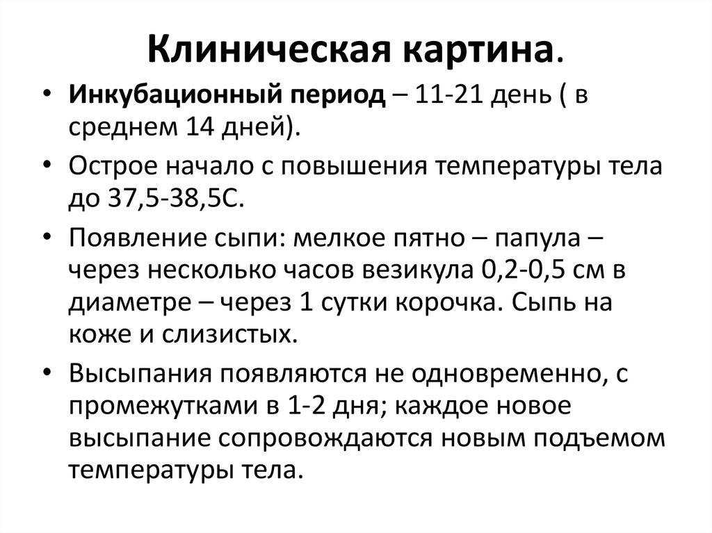 Пневмония у детей - детский медицинский центр федорова