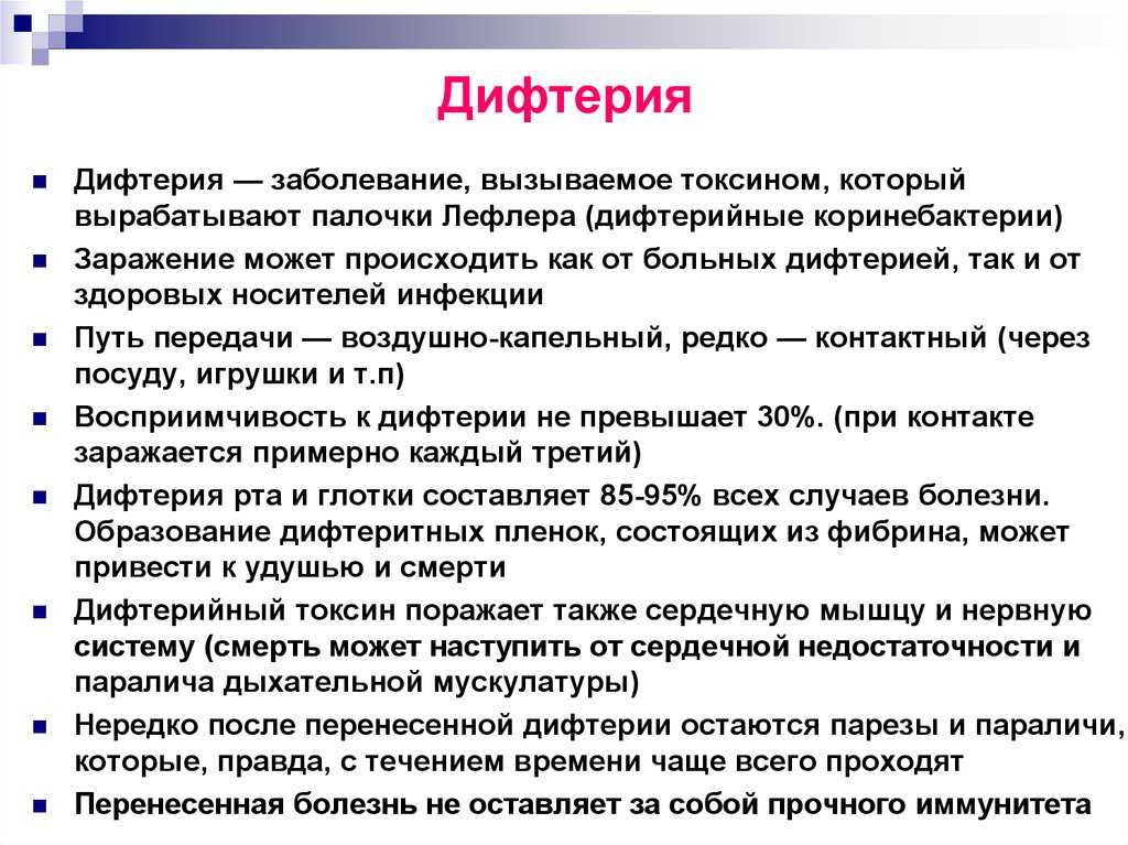 § 3. инфекции дыхательных путей (дифтерия, грипп, туберкулёз) | учебник 10 - 11 классы. смирнов а.т.