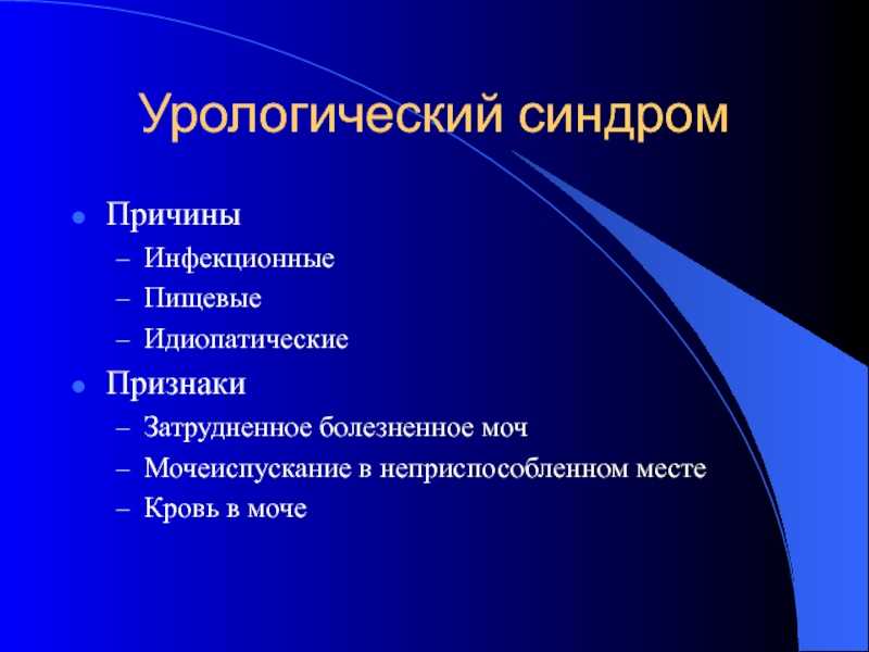 Признаки неправильной работы почек
