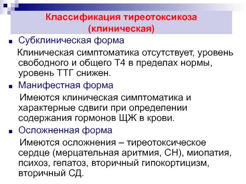 Что такое гипертиреоз? ~ лечение тиреотоксикоза в киеве