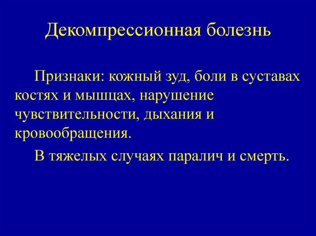 Метеозависимость – причины, виды, способы помощи. рассказывает врач | клиника доктора шурова | дзен