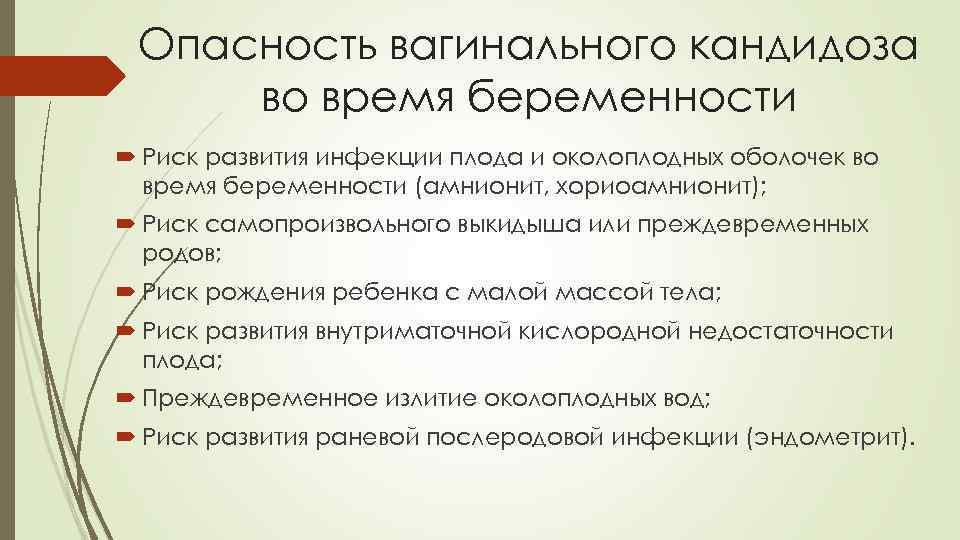 Посев candida spp./дрожжеподобные грибы с подбором антимикотических препаратов: исследования в лаборатории kdlmed