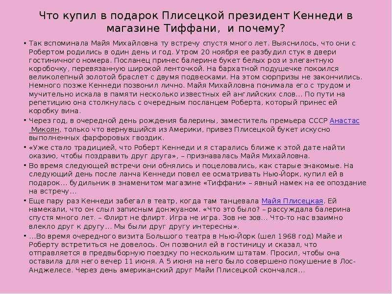 Диета балерин и майи плисецкой для похудения: меню