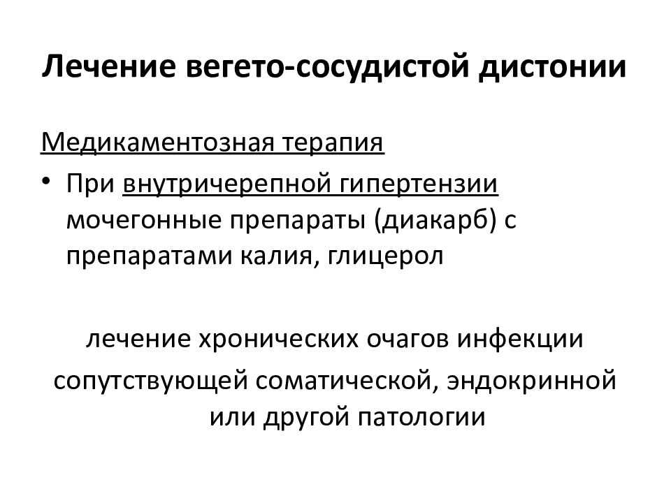 Сосудистые заболевания головного мозга: ранние симптомы и профилактика