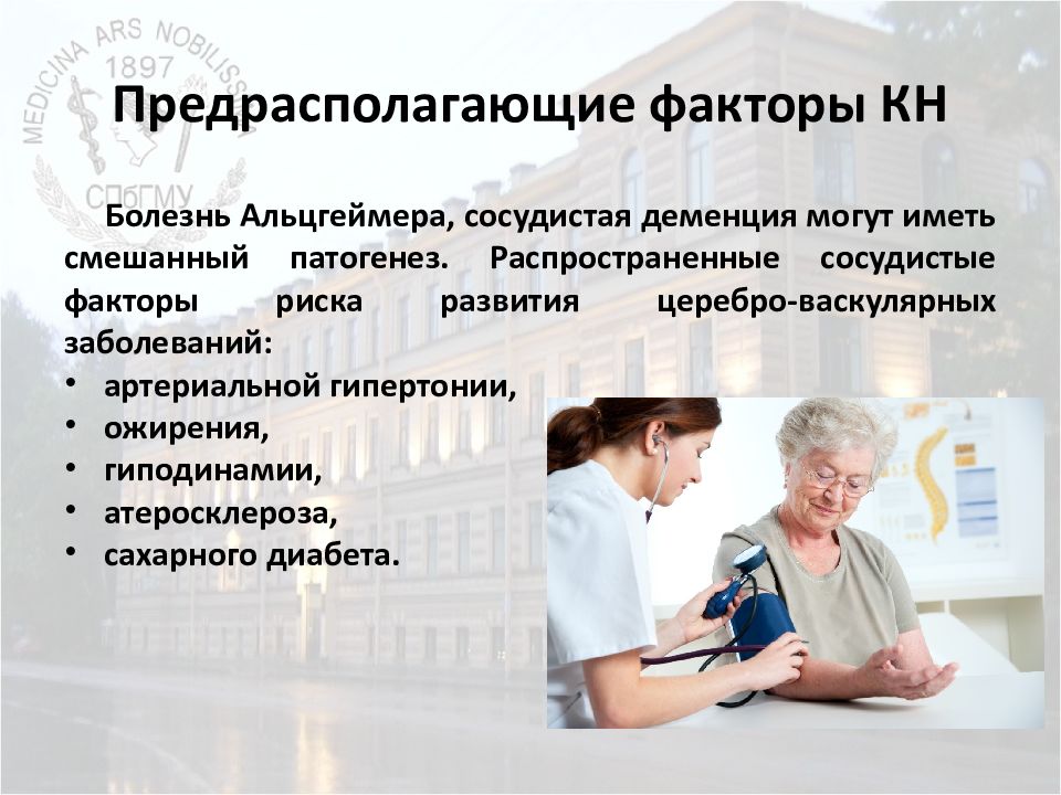 Особенности депрессии в пожилом возрасте