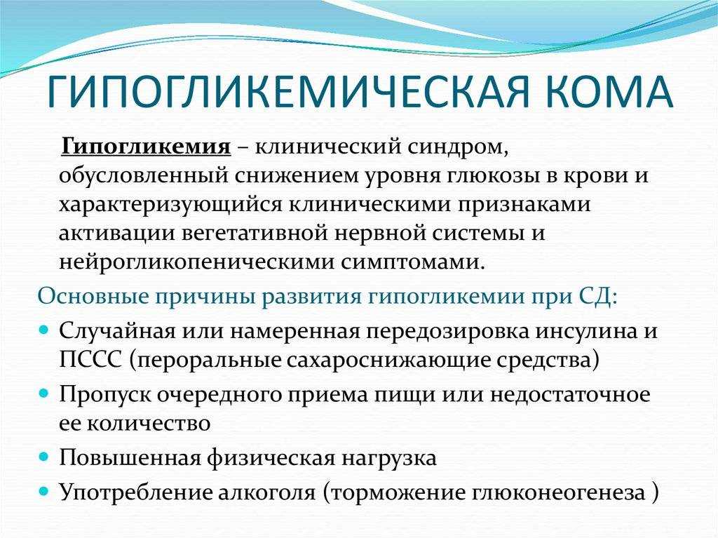Сахарный диабет / заболевания / клиника эксперт