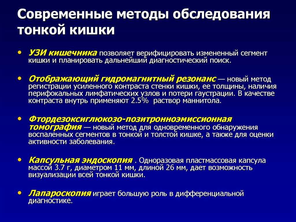 Синдром раздраженного кишечника: что это такое и как с ним бороться? * клиника диана в санкт-петербурге