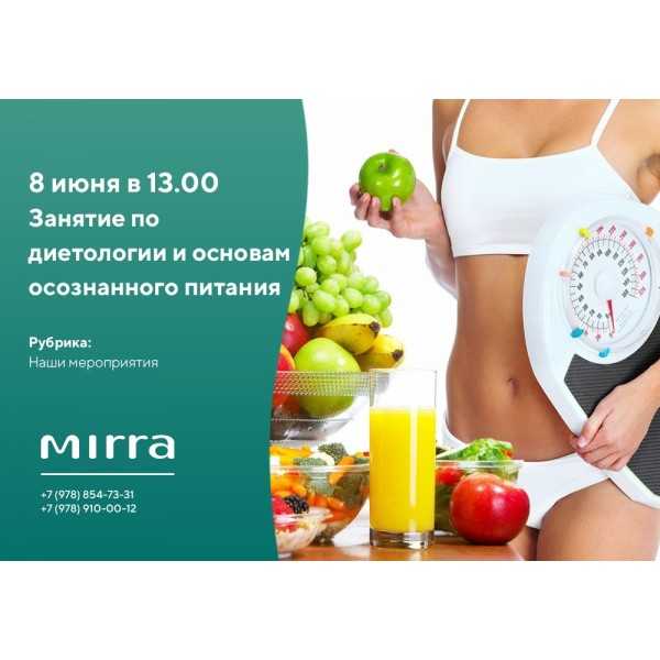 Пациентам: как переваривается пища в организме человека?