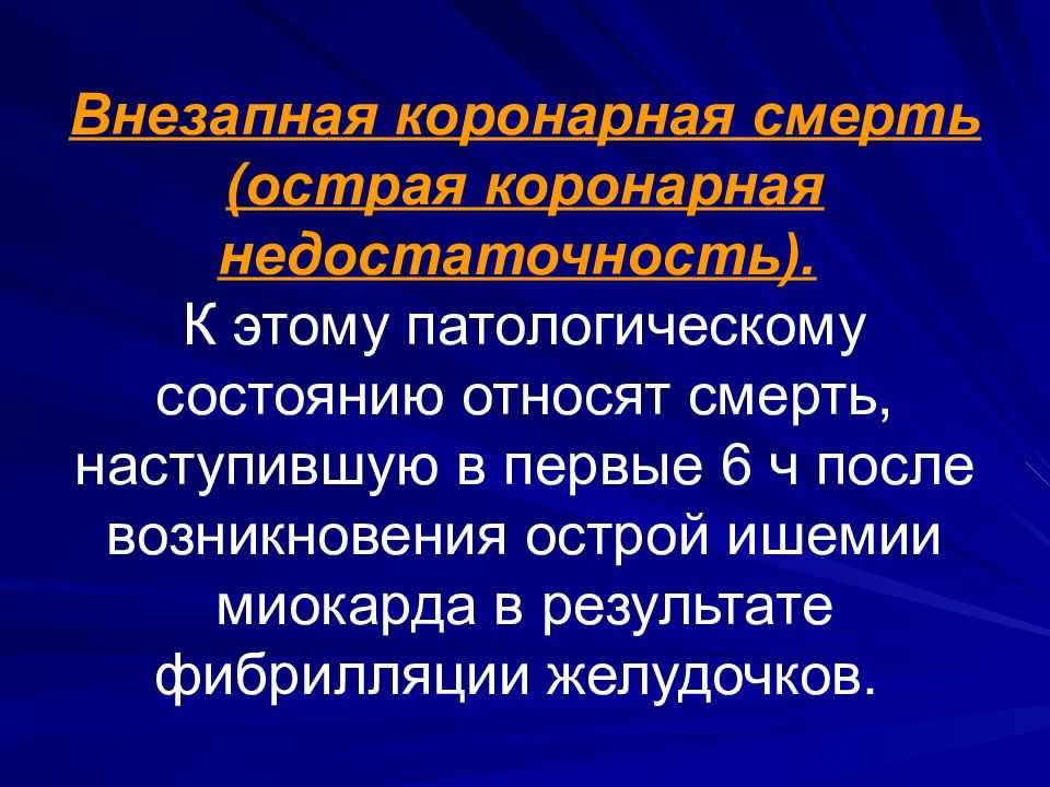 Потери сознания: виды и причины | ким