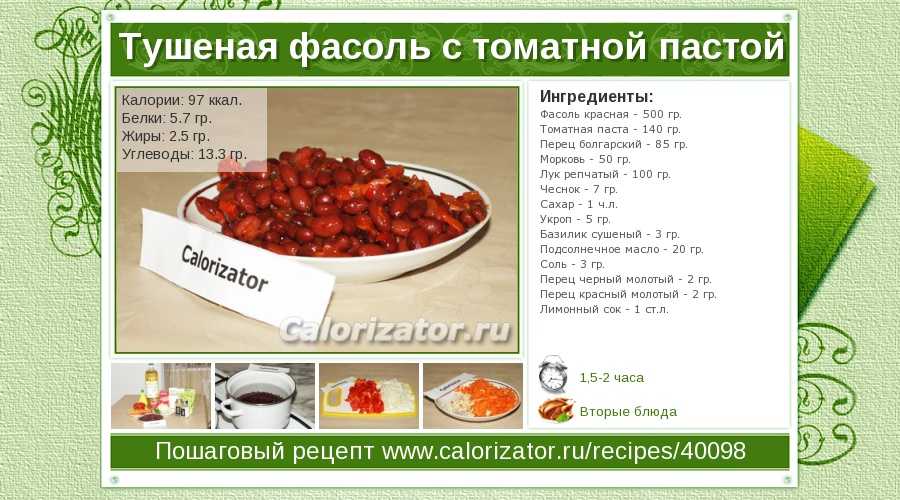 Томатная паста: состав, польза, приготовление томатной пасты