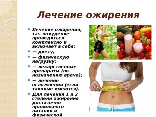 Гиполипидеми­ческая диета