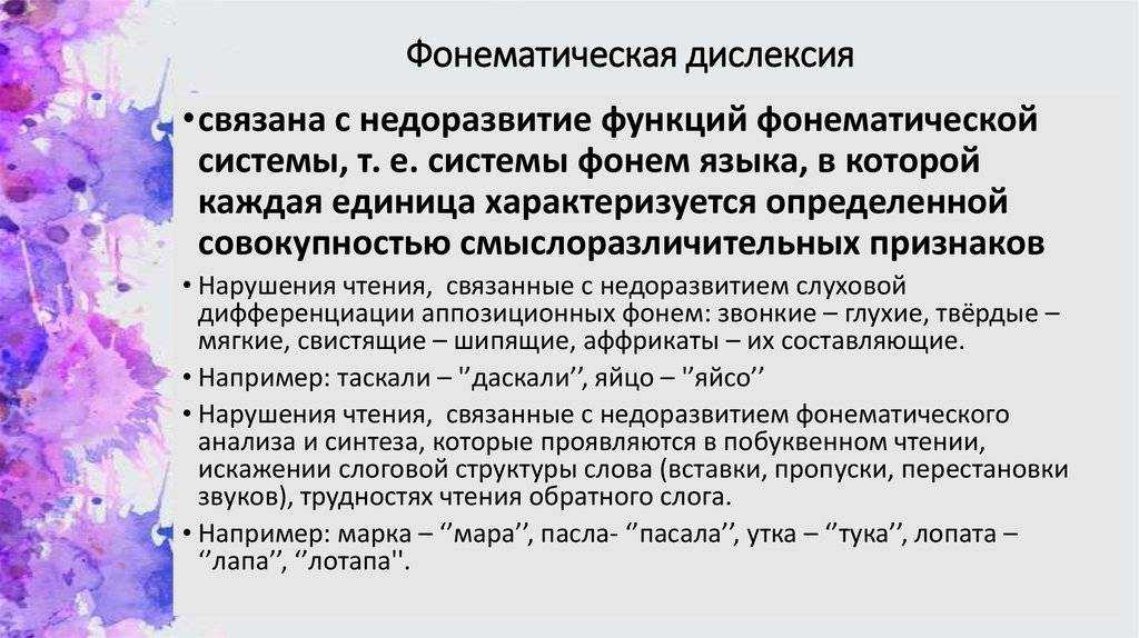 Школьная дезадаптация в педиатрической практике