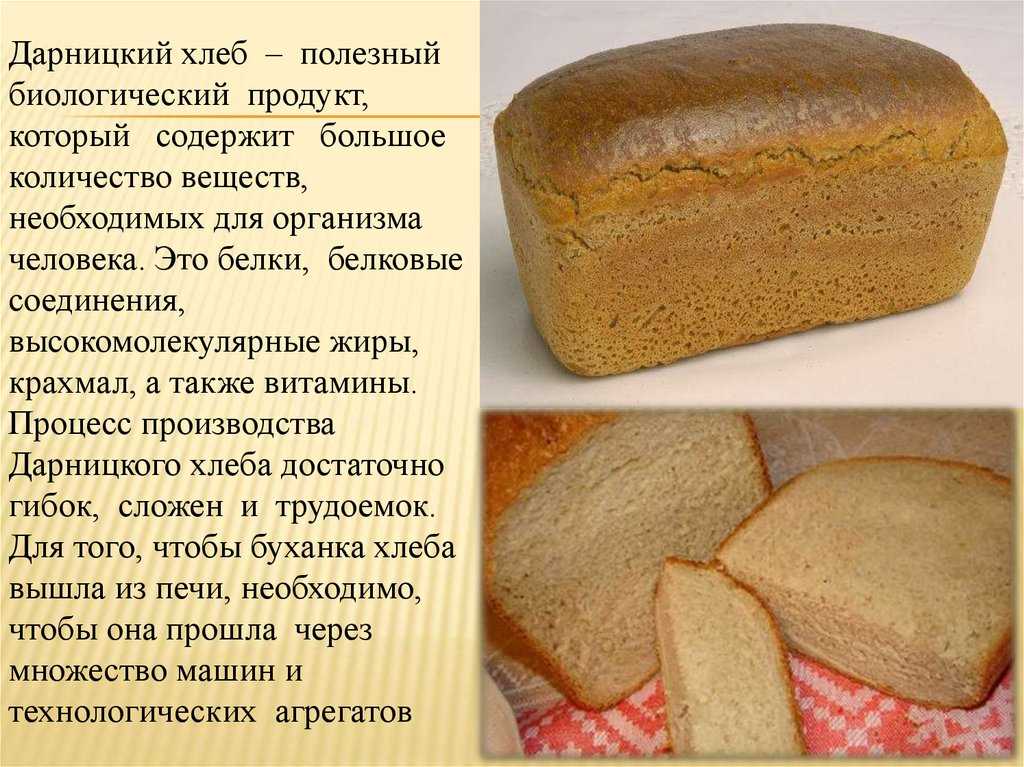 Польза и вред хлеба: какой сорт полезнее для организма
