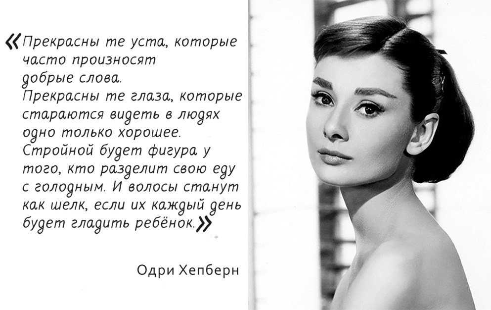 Модные приемы одри хепберн, которые стоит использовать и сейчас