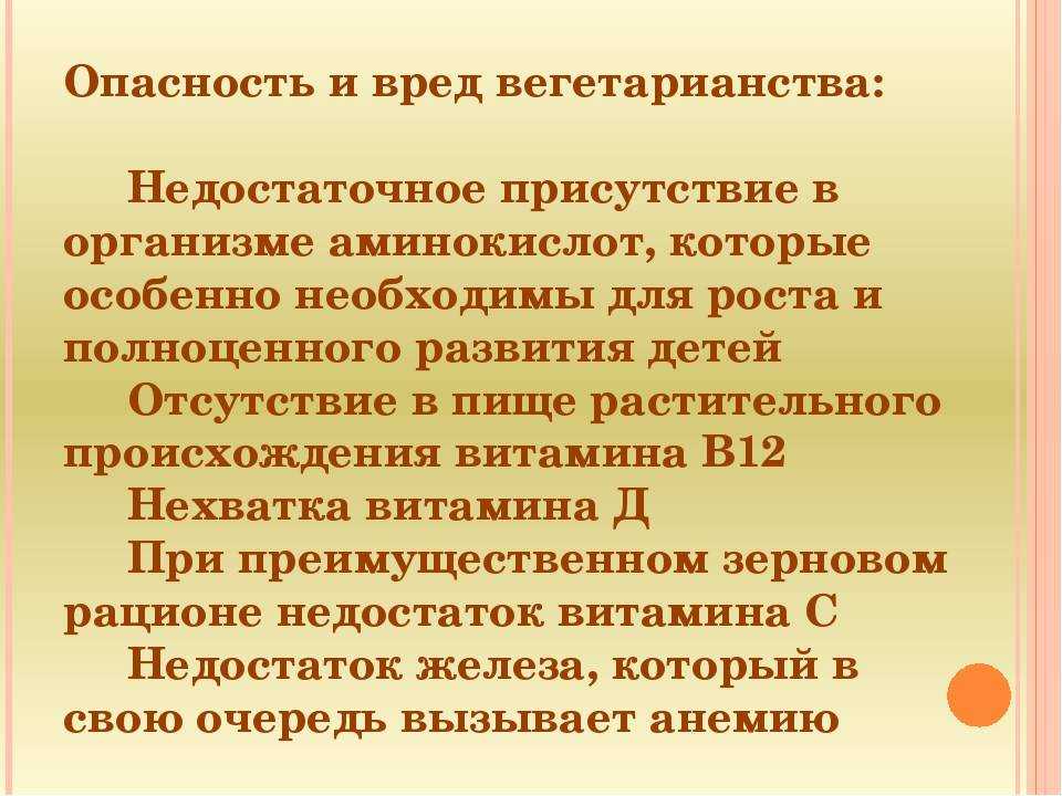 Звезды вегетарианцы: 12 знаменитостей, которые отказались от мяса
