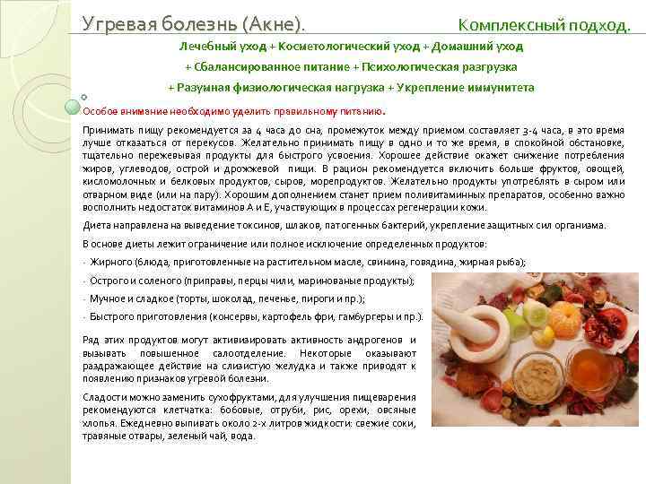 Какая диета необходима при кожной сыпи